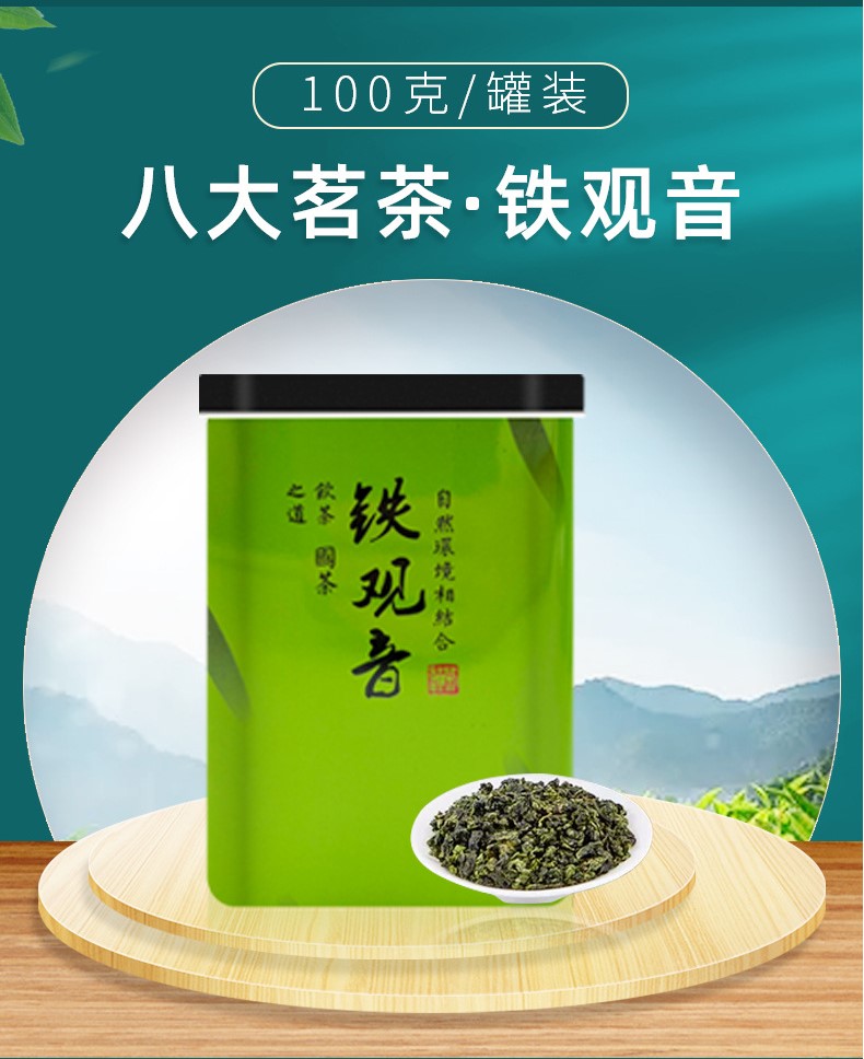 Trà thiết quan âm cao cấp 100g – hộp thiếc cao sang trọng