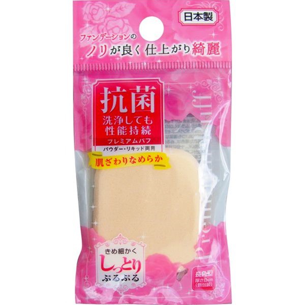 Bông phấn trang điểm kháng khuẩn cao cấp Seiwa Pro của Nhật Bản