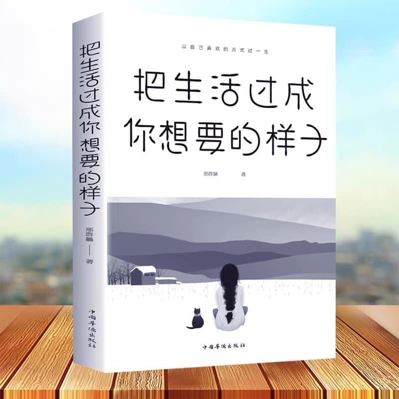 Sống cuộc sống mà mình muốn