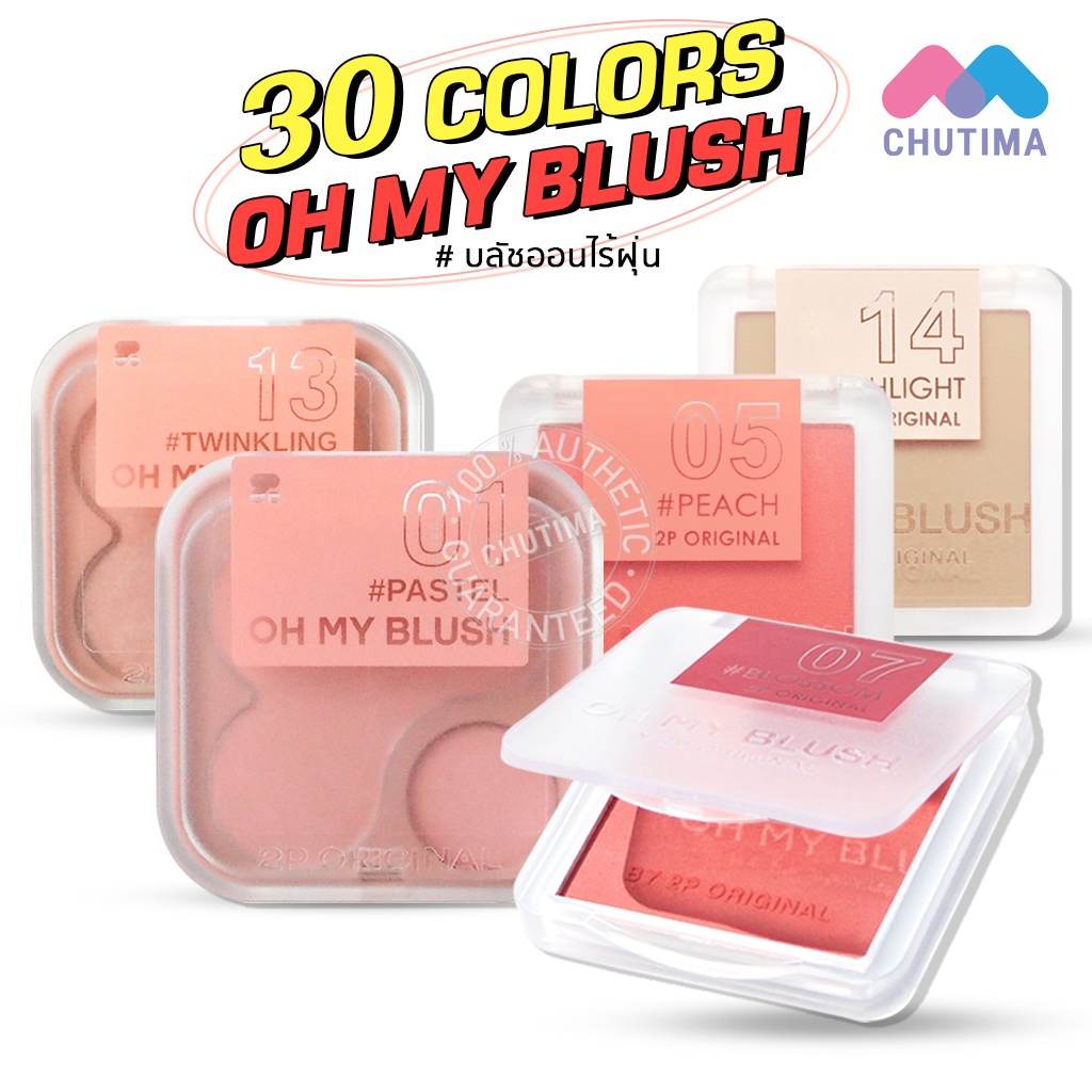 Phấn má hồng siêu đẹp 2P Original Oh my blush