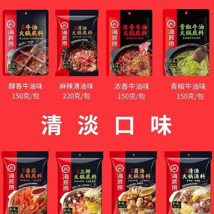 Nước Lẩu Đóng Gói Haidilao - Vị Nấm  thập Cẩm  lẩu caytứ xuyên lẩu bò  lẩu cà chua lẩu khô