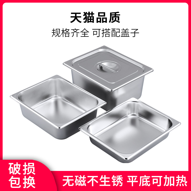 Chậu thép không gỉ dày baichang, chậu hình chữ nhật, bát đĩa tự chọn có nắp, chậu vuông, hộp đựng thức ăn