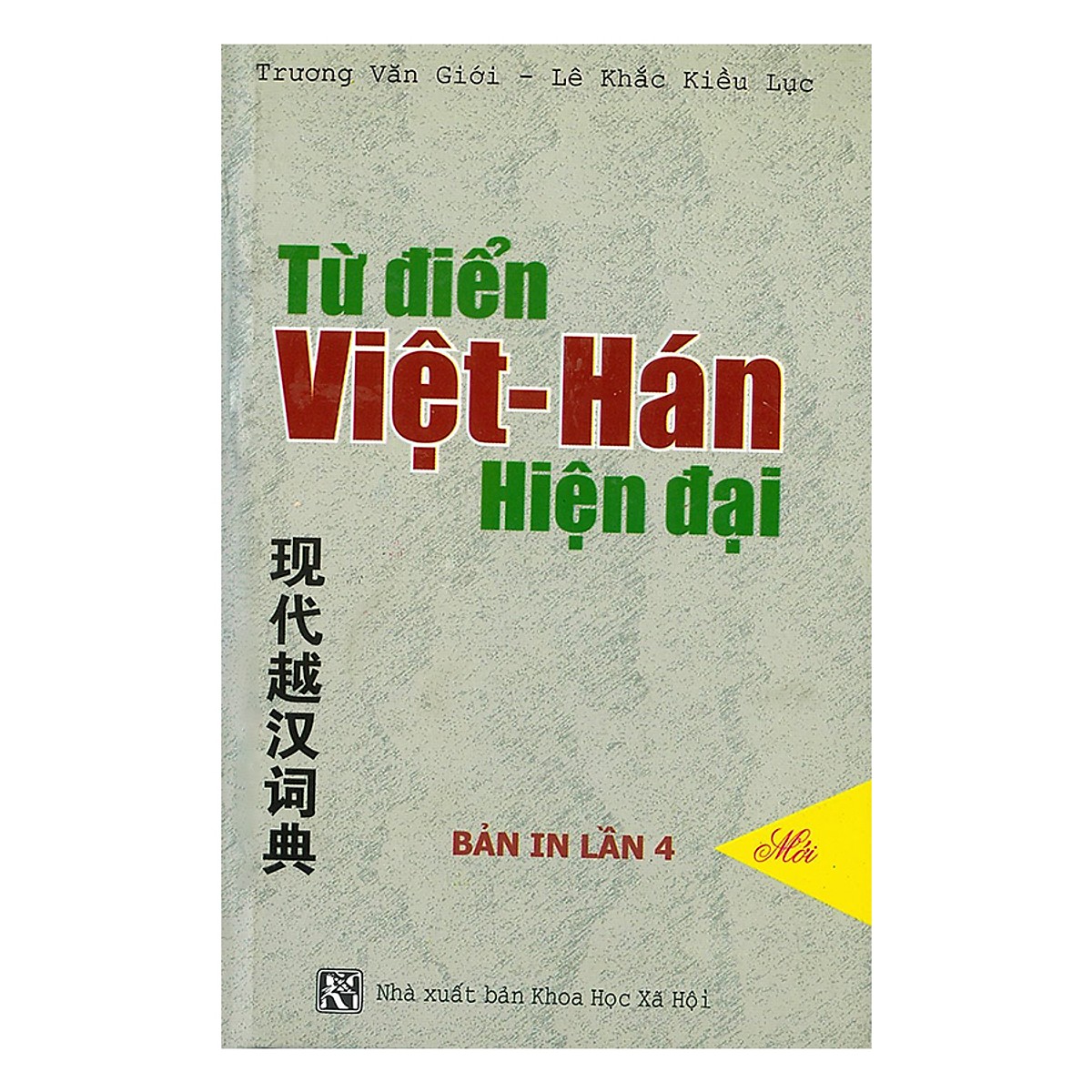 Sách - từ điển việt - hán hiện đại khổ nhỏ bìa cứng 1438 trang