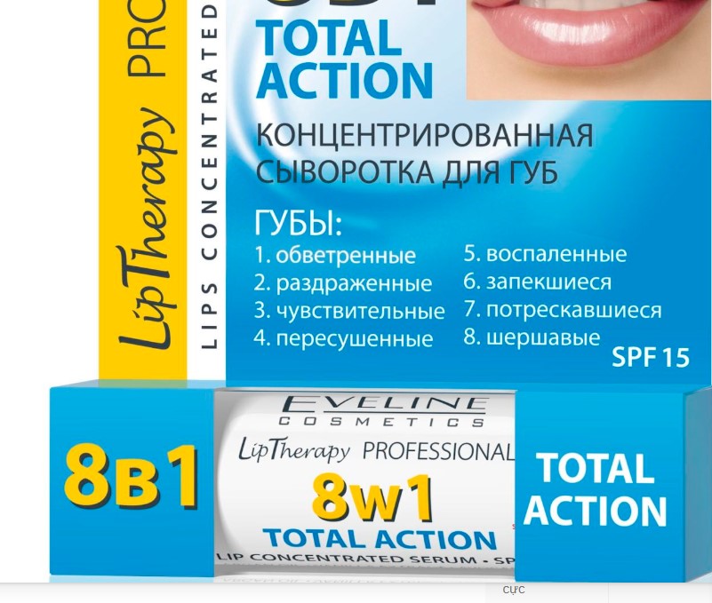 Son dưỡng phuc hoi moi thâm có màu 8in1 Eveline [Nga hàng chinh hang]