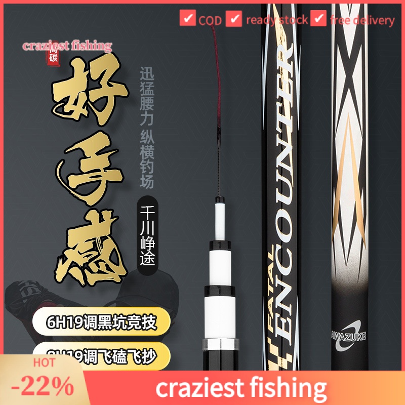Carbon cả cạnh tranh cần câu 8h19 Lightening cứng màu đen Pit bắt cá bay cá nền tảng Cần Câu Cá cần câu