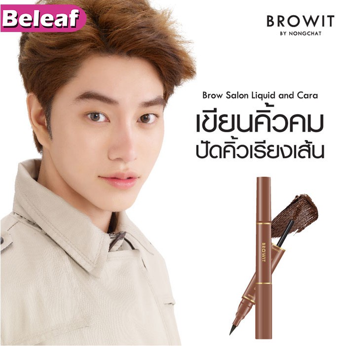 Kẻ mày Browit, không thấm nước, lâu trôi. Browit by NongChat Brow Salon Liquid and Cara