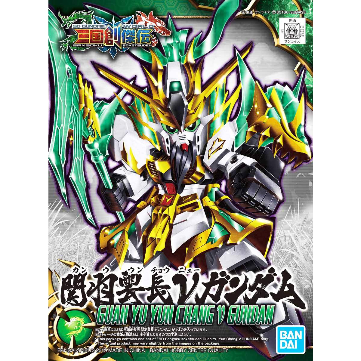Mô hình Gundam Bandai SD Sangoku Soketsuden 002 Guan Yu Yun Chang V Gundam [GDB]