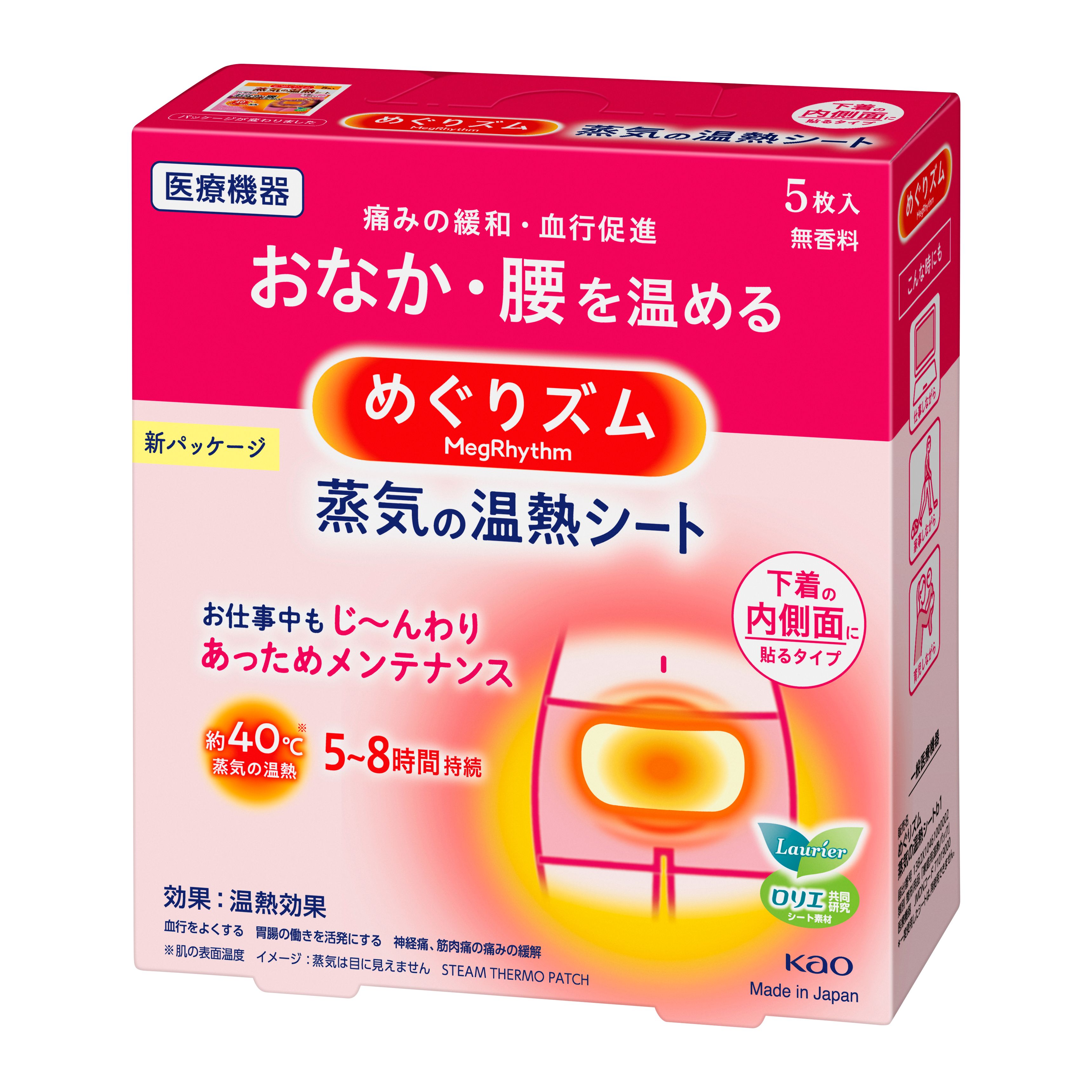 Miếng dán giảm đau bụng kinh kao nhật bản - tạo hơi ấm giảm đau bụng kinh