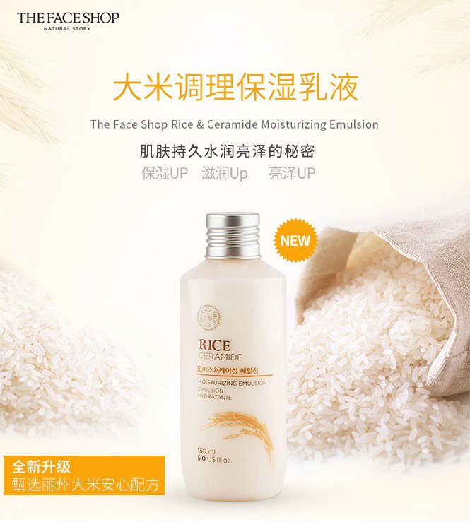 Sữa Dưỡng Trắng Sáng Da từ Gạo The Face Shop Rice & Ceramide Moisturizing Emulsion