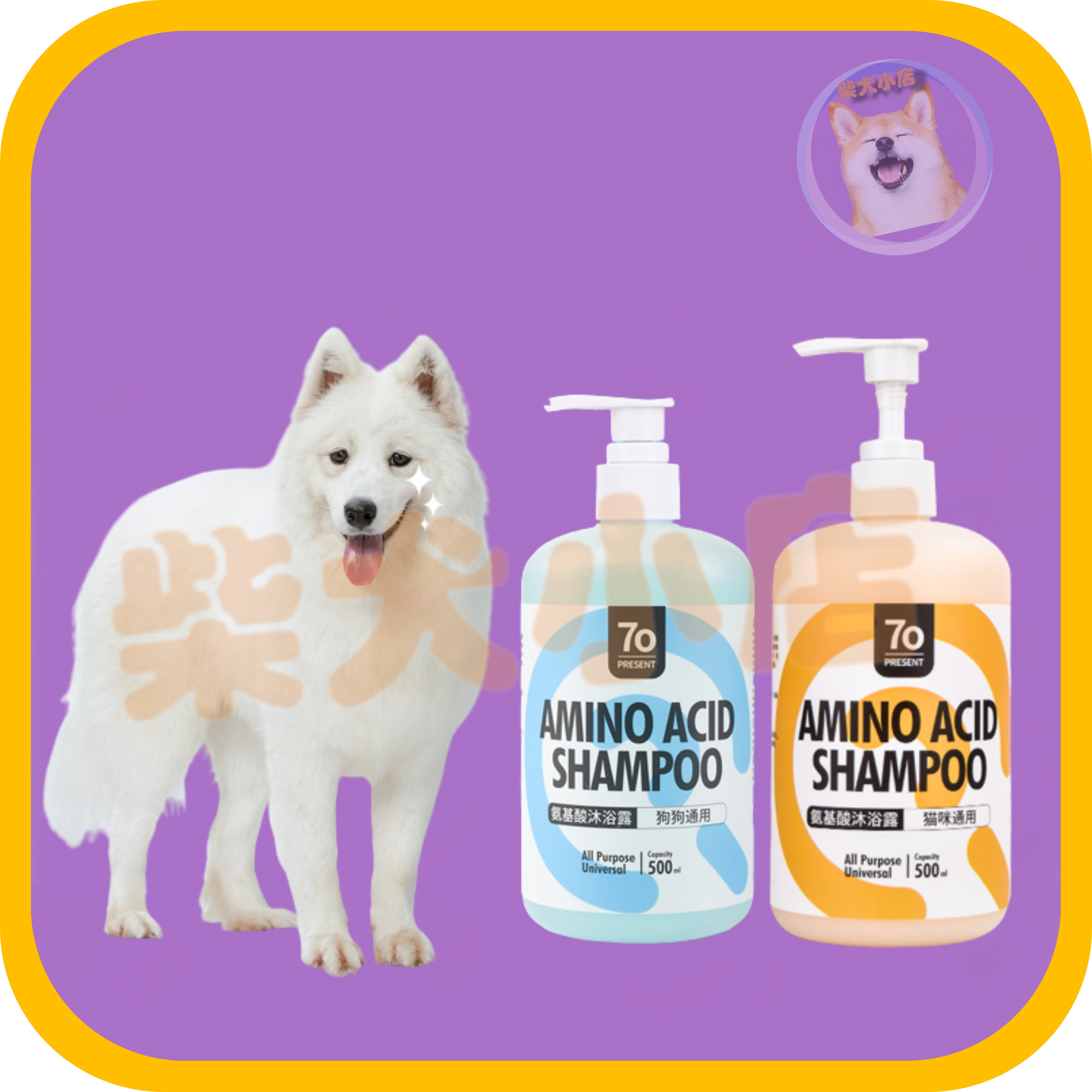 Sữa tắm Amino Acid chuyên dụng cho chó mèo - 500ml