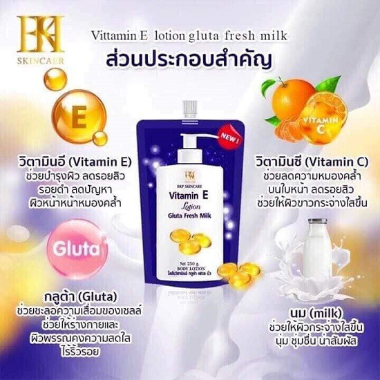 [HCM]Kem  Dưỡng Thể Trắng  Da Vitamin  E Thái Lan Cao Cấp Dưỡng  Ẩm Làm  Trắng Tinh Chất Sữa Và Vitamin combo 5 sữa  dưỡng thể Vitamin  E Thái Lan