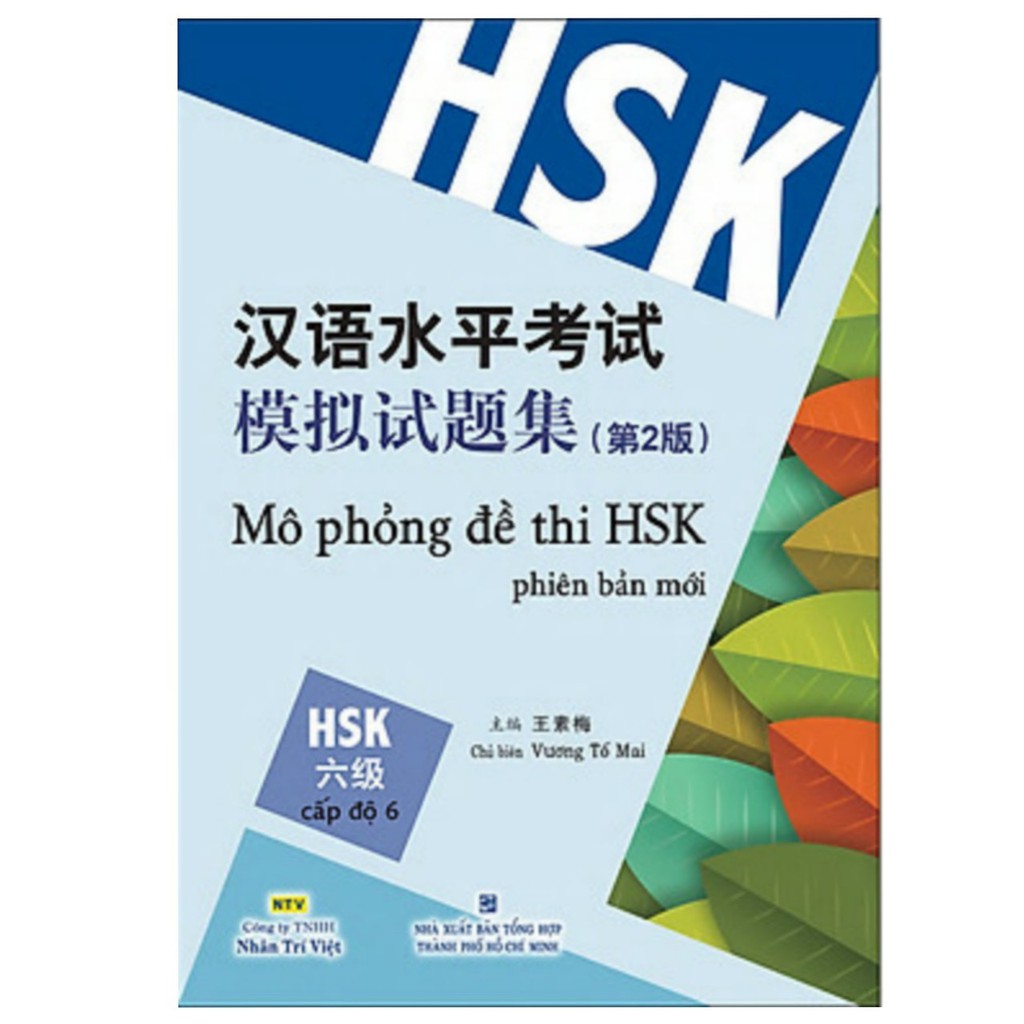 Sách - mô phỏng đề thi hsk phiên bản mới