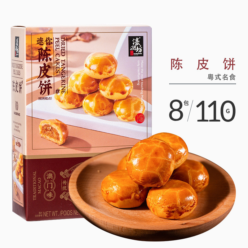 濠润坊澳门手信广东特产糕点心广州深圳零食长辈休闲礼盒礼xrksq7s9e22.myVIP零食小铺20260119 - 7