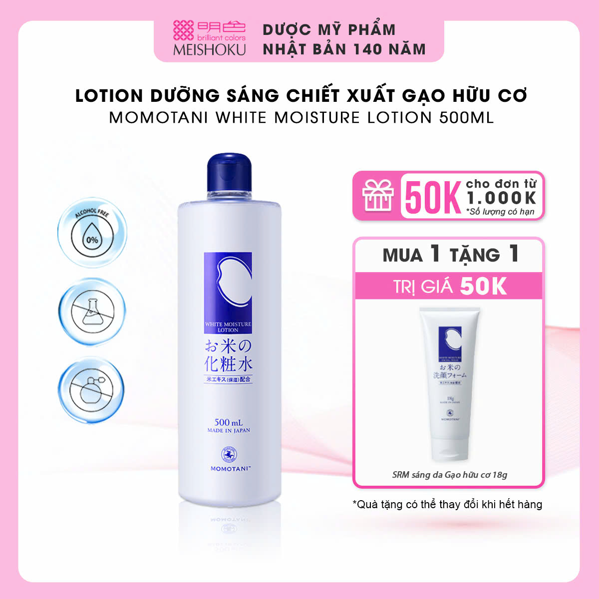 Nước Hoa Hồng Dưỡng Trắng MOMOTANI Chiết Xuất Gạo Hữu Cơ 500ML