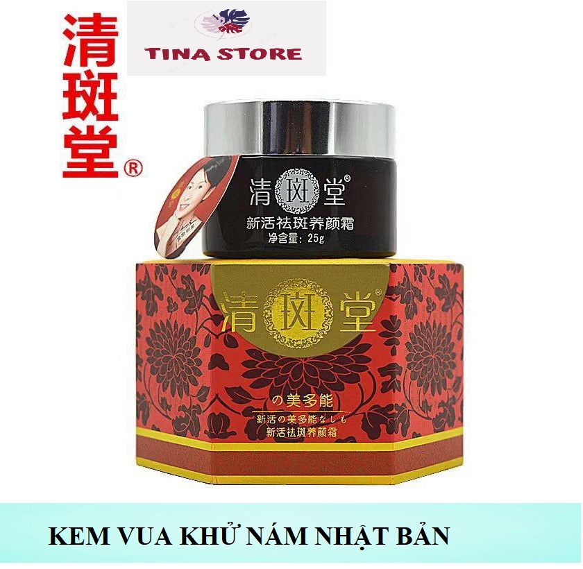 Kem Vua Dưỡng Da Khử Nám Tàn Nhang Nhật Bản - Mẫu mới