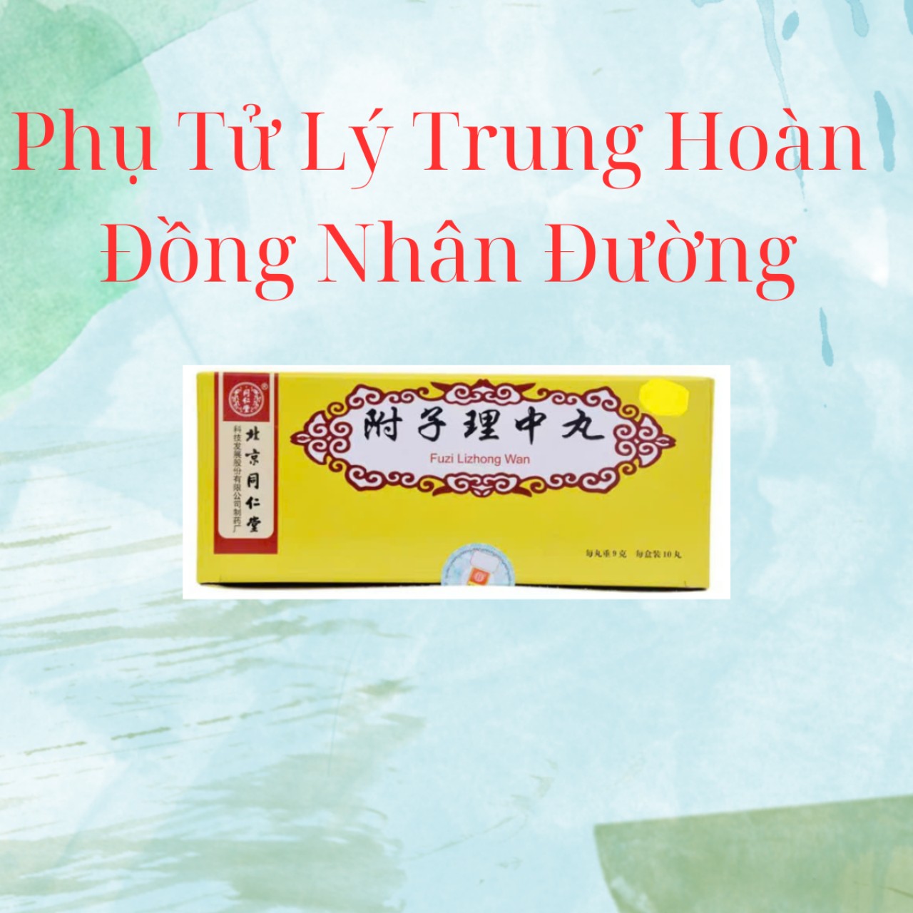 phụ tử lý trung đồng nhân đường