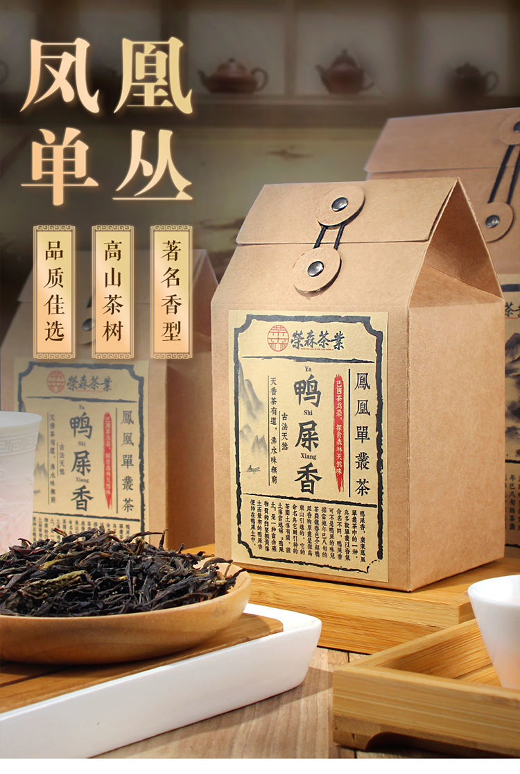 Trà phượng hoàng đơn tùng 125gr