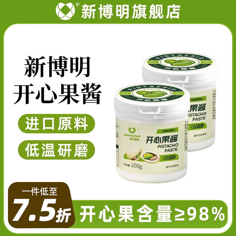 新博明开心果酱烘焙迪拜巧克力绿纯抹面包酱小包装添加糖咖啡New Boming Happy Jam Baking Dubai Chocolate Green20260320