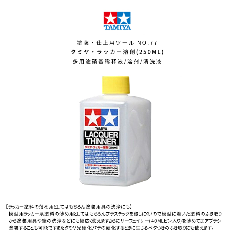 Dung dịch pha sơn tamiya - lacquer thinner