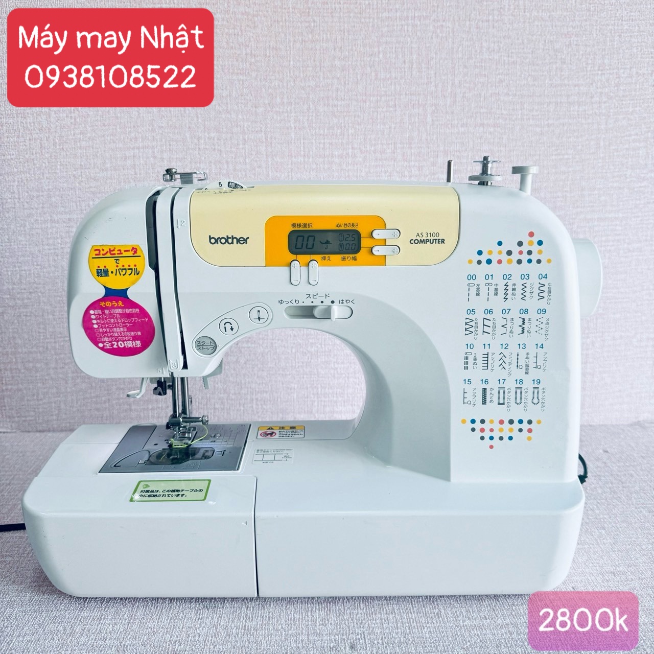 Máy may brother điện tử nhật - không cần chân bàn