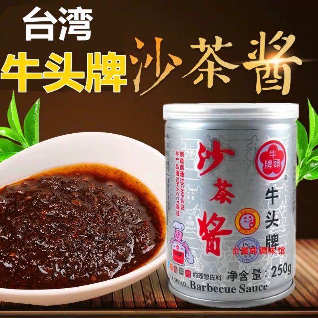 Sốt sa cha tương sacha nhập khẩu đài loan 250g bull head