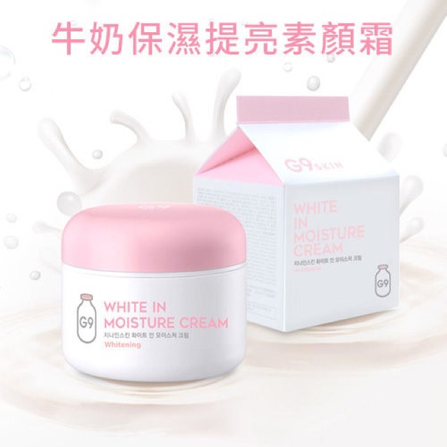 Kem dưỡng ẩm trắng da g9 skin