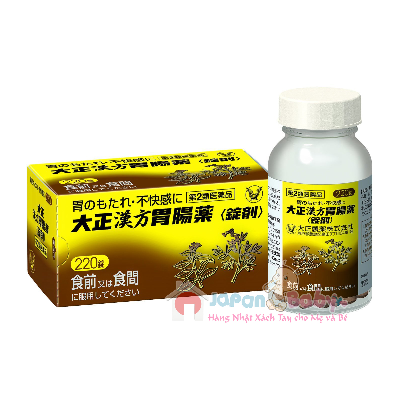 Viên uống hỗ trợ tiêu hóa ,dạ dày Taisho Kampo Nhật bản