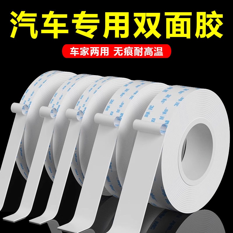 3 Meters/roll 3M VHB Double Sided Tape Heavy Duty Adhesive Tape