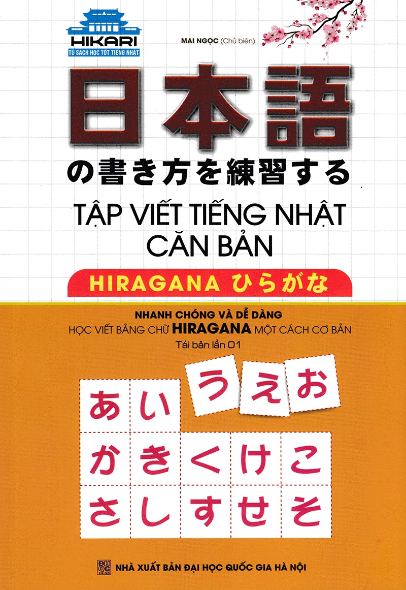 Tập viết tiếng Nhật căn bản HIRAGANA (Tái bản)