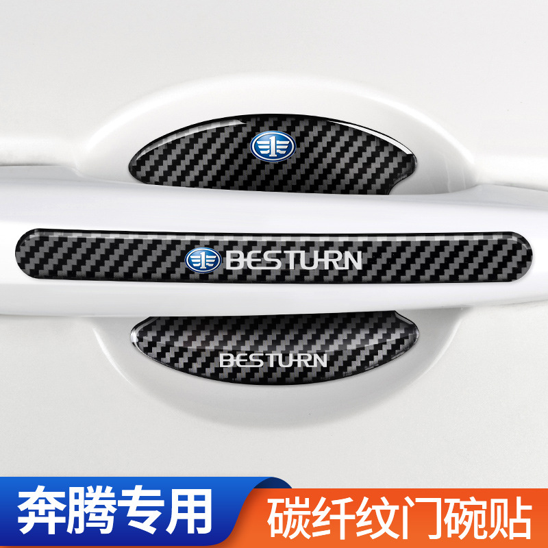 TY Pentium Áp Dụng B70M9NATT55T99T77T90B70ST33E01 Miếng Dán Chống Xước Bát Cửa Bằng Sợi Carbon Starlight-128