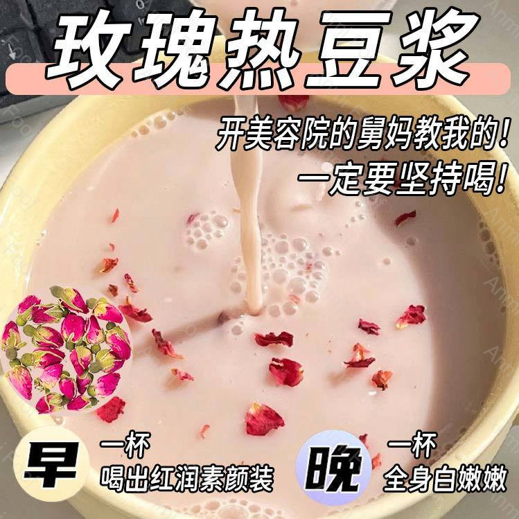 200g(10pack)即食玫瑰葡萄豆浆粉早餐独立包装 Instant Rose Grape Soy Milk Powder Breakfast Individually Packaged