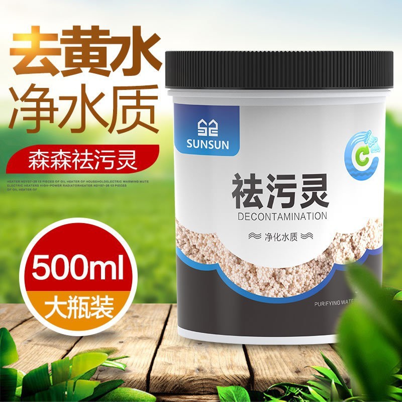 VẬT LIỆU LỌC PURIGEN SUNSUN 500ML xử lý lũa và sạch nước cho cá cảnh - Hàng Công Ty