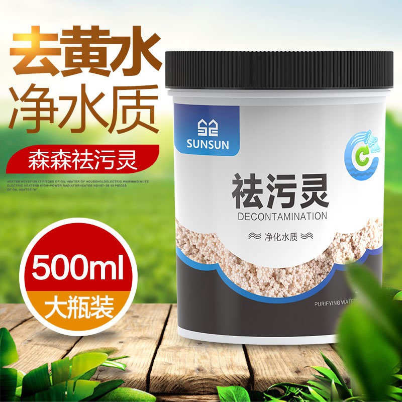Vật liệu lọc purigen sunsun 500ml cho cá cảnh