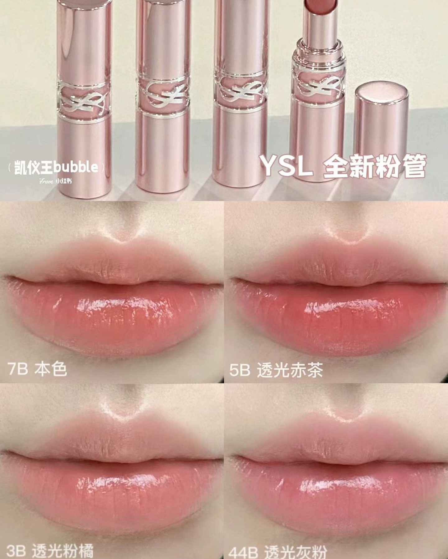 [FullSize] Son Dưỡng YSL Love Shine Candy Glow 3.2g (Vỏ Hồng)