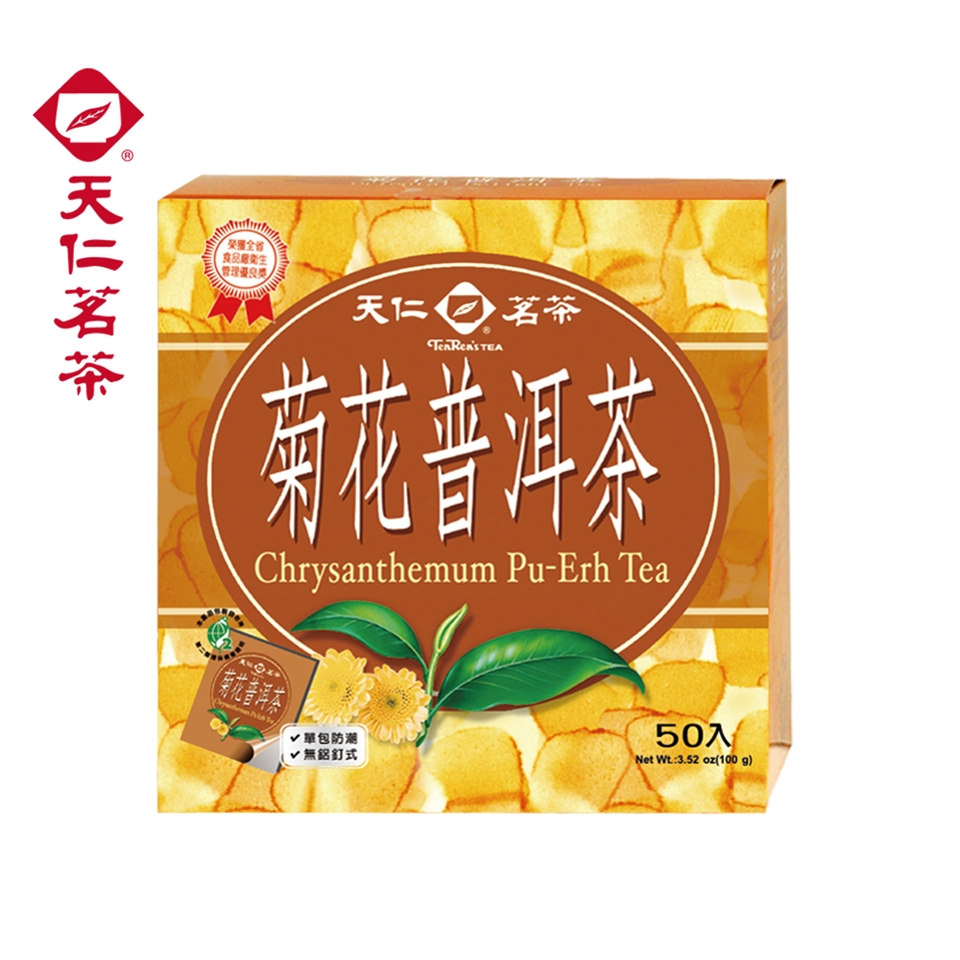 Trà bửu lỉ hoa cúc ten ren 50 gói