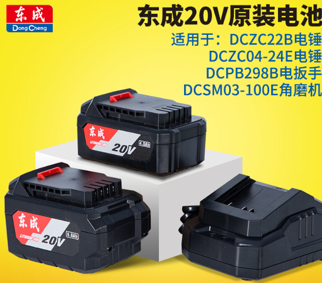 Pin dca dongcheng 20v 2ah , 4ah cho máy dùng pin 20v ffbl-2020 ffbl-2040