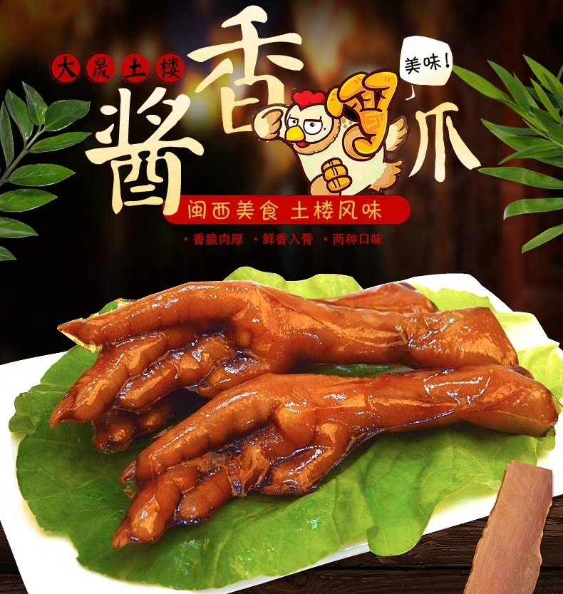 1 bịch 30 chân gà cay DaCheng