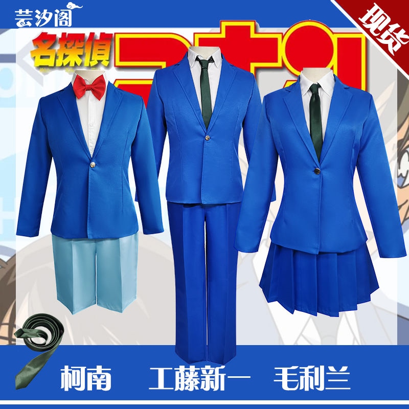 Detective Conan cos suit for adults and children Kudo Shinichi Mori Ran Xiaolan Edogawa Conan cosplay suit