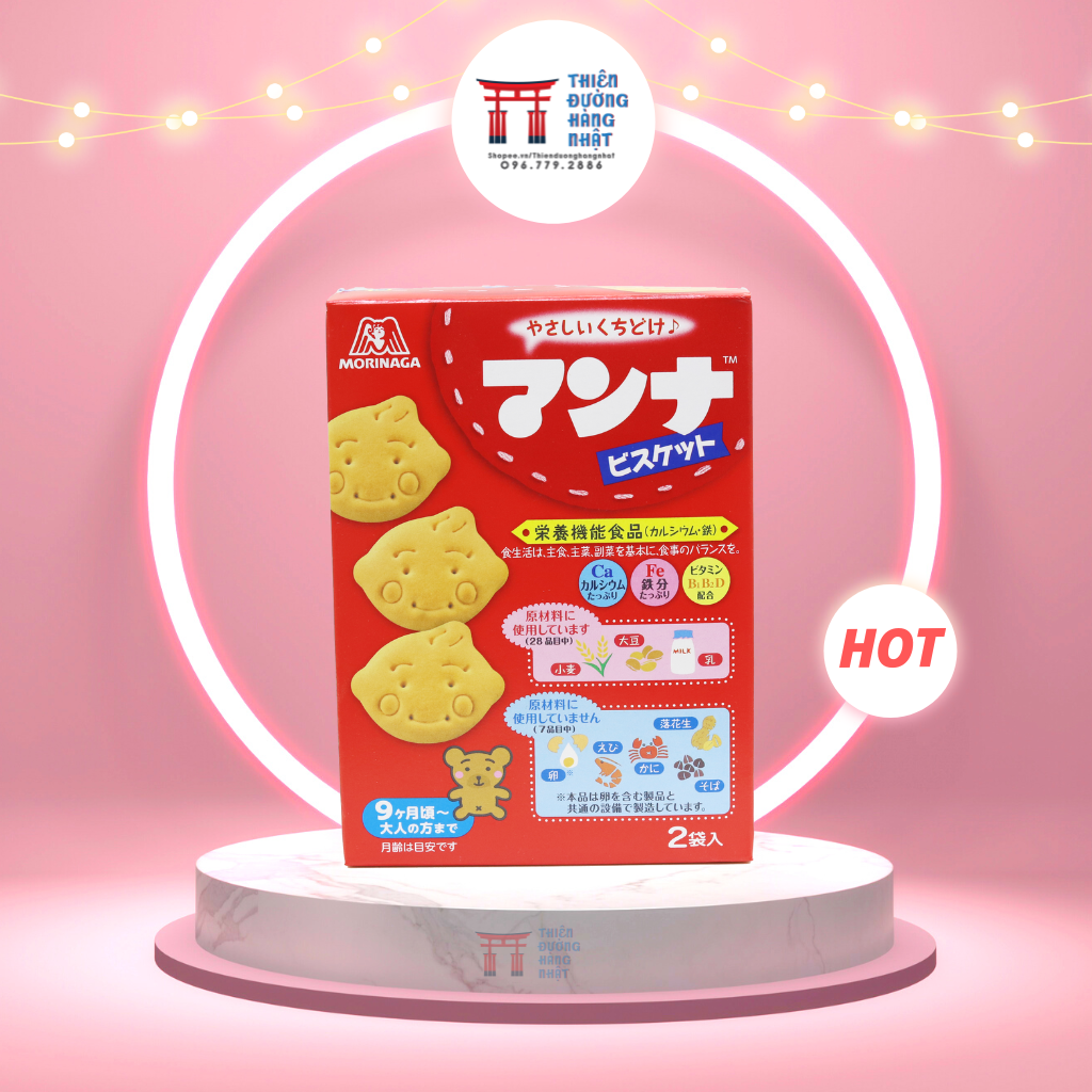 Bánh Quy Ăn Dặm Hình Thú Morinaga Nhật Bản, Bánh quy mặt cười (T7/2023)