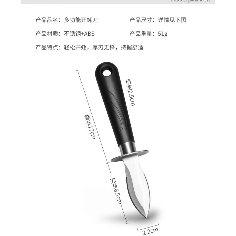 Dụng cụ tách vỏ hàu
