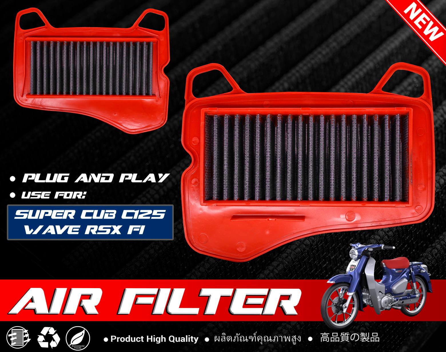 Lọc gió tăng tốc supper cub c125 fi rsx