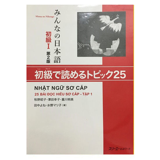 Sách - Minna No Nihongo Sơ Cấp 1 Bản Mới 25 Bài Đọc Hiểu - Trình Độ N5 ( In Màu )