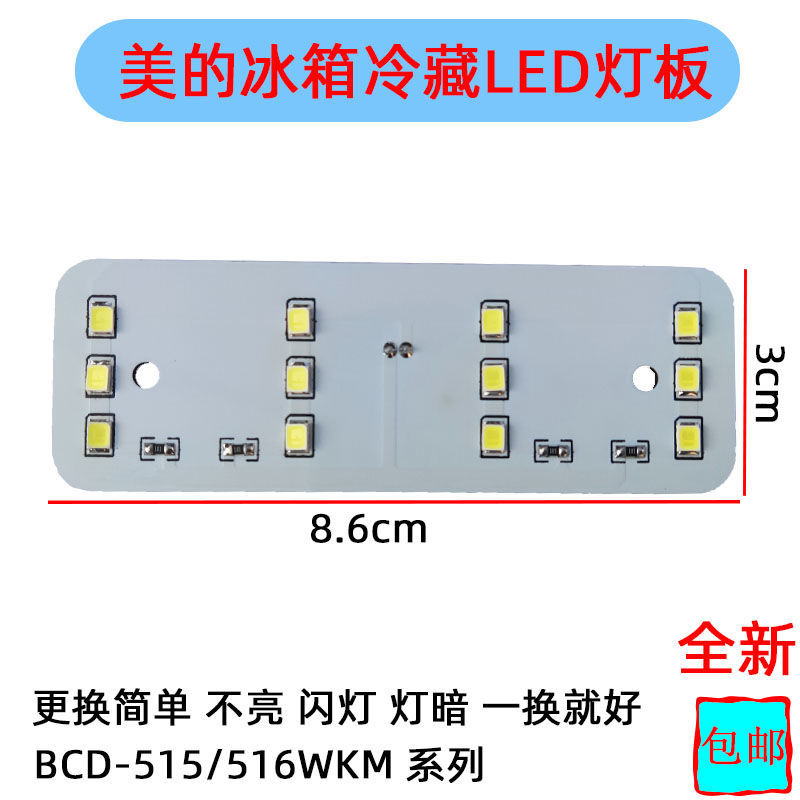 Thích Hợp Cho Midea Tủ Lạnh Rongshida Tủ Lạnh Tủ Lạnh Tủ Lạnh Tủ Lạnh Tủ Lạnh Tủ Lạnh Đèn Chiếu Sáng LED Phụ Kiện Bóng Đèn