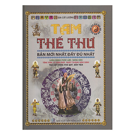 Tam thế thư - bản mới nhất, đầy đủ nhất