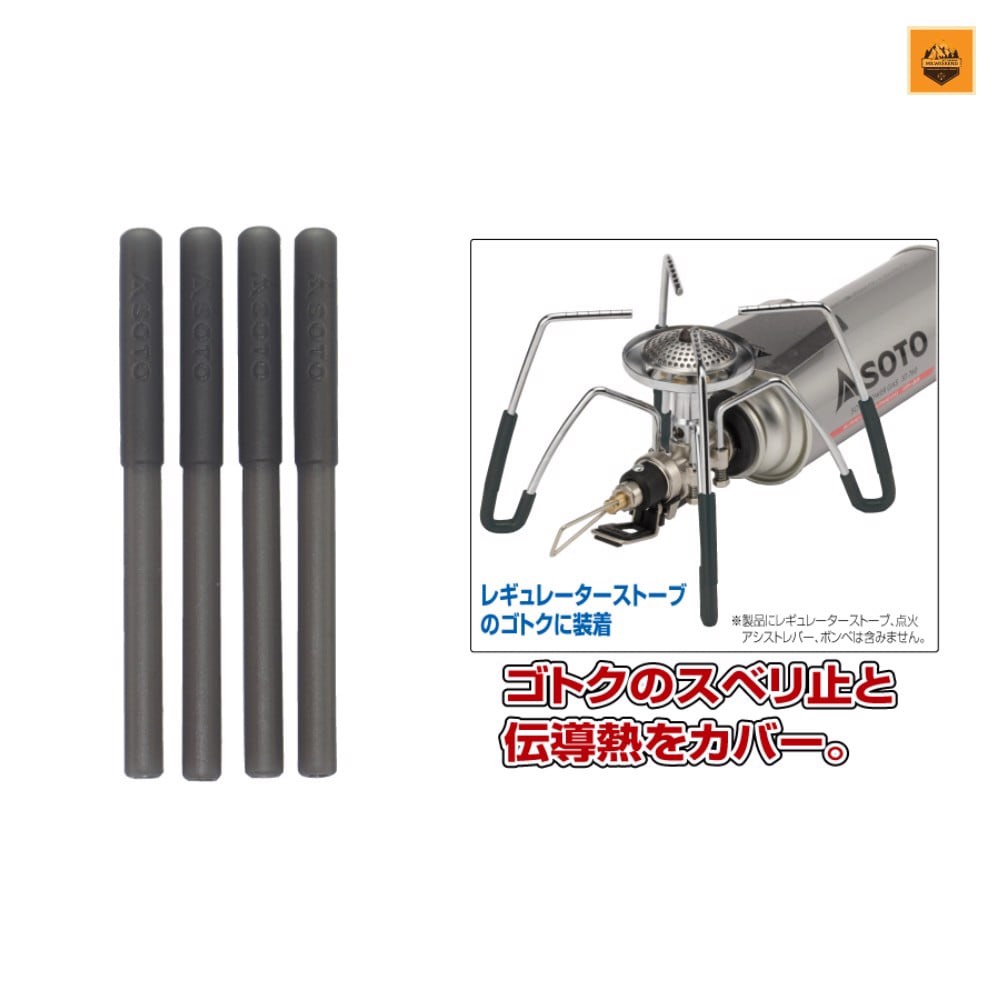 Phụ kiện chân bếp soto - chân đế cao su , mã st-3105