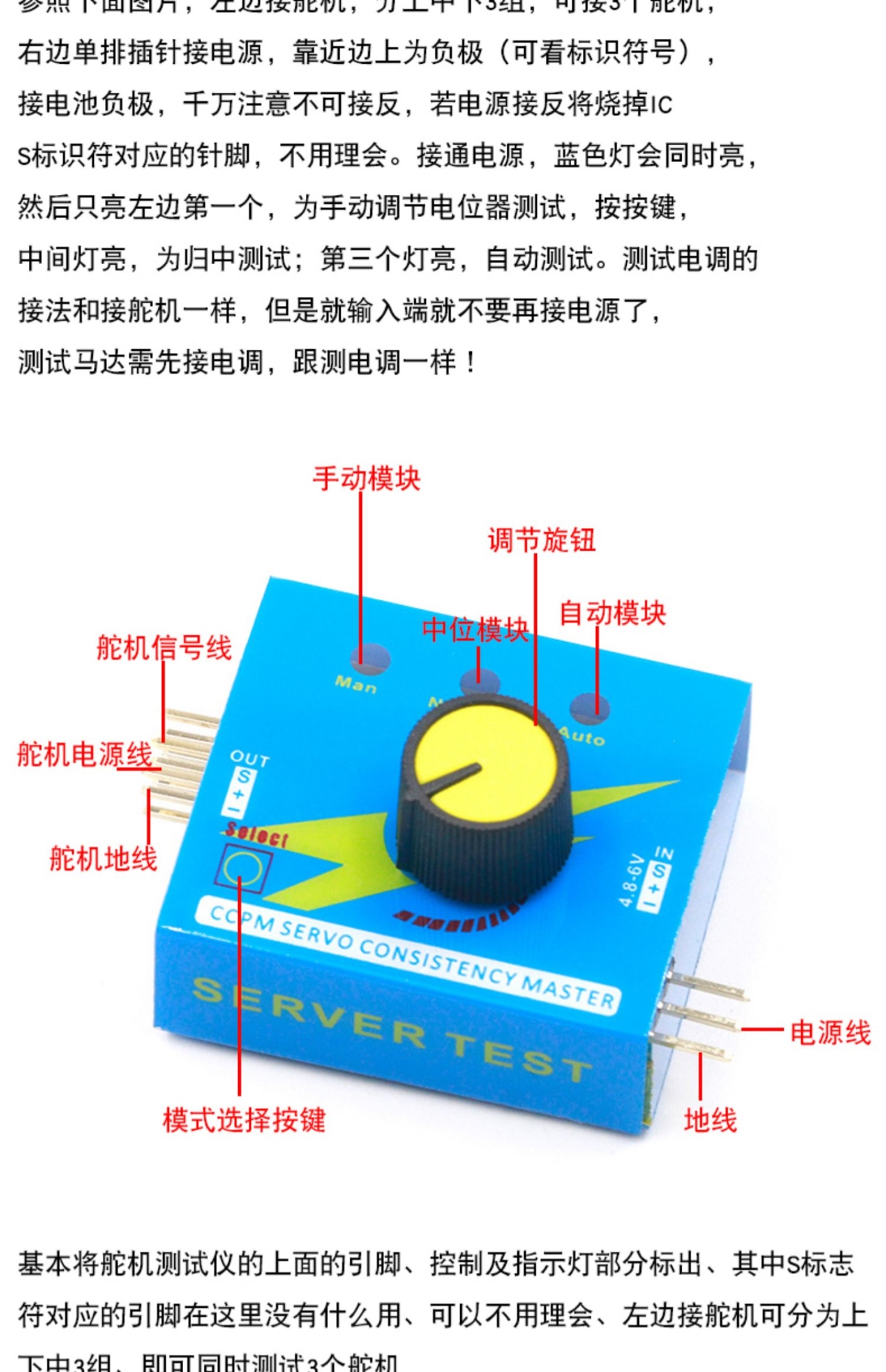Simple steering gear tester model aircraft motor test electric