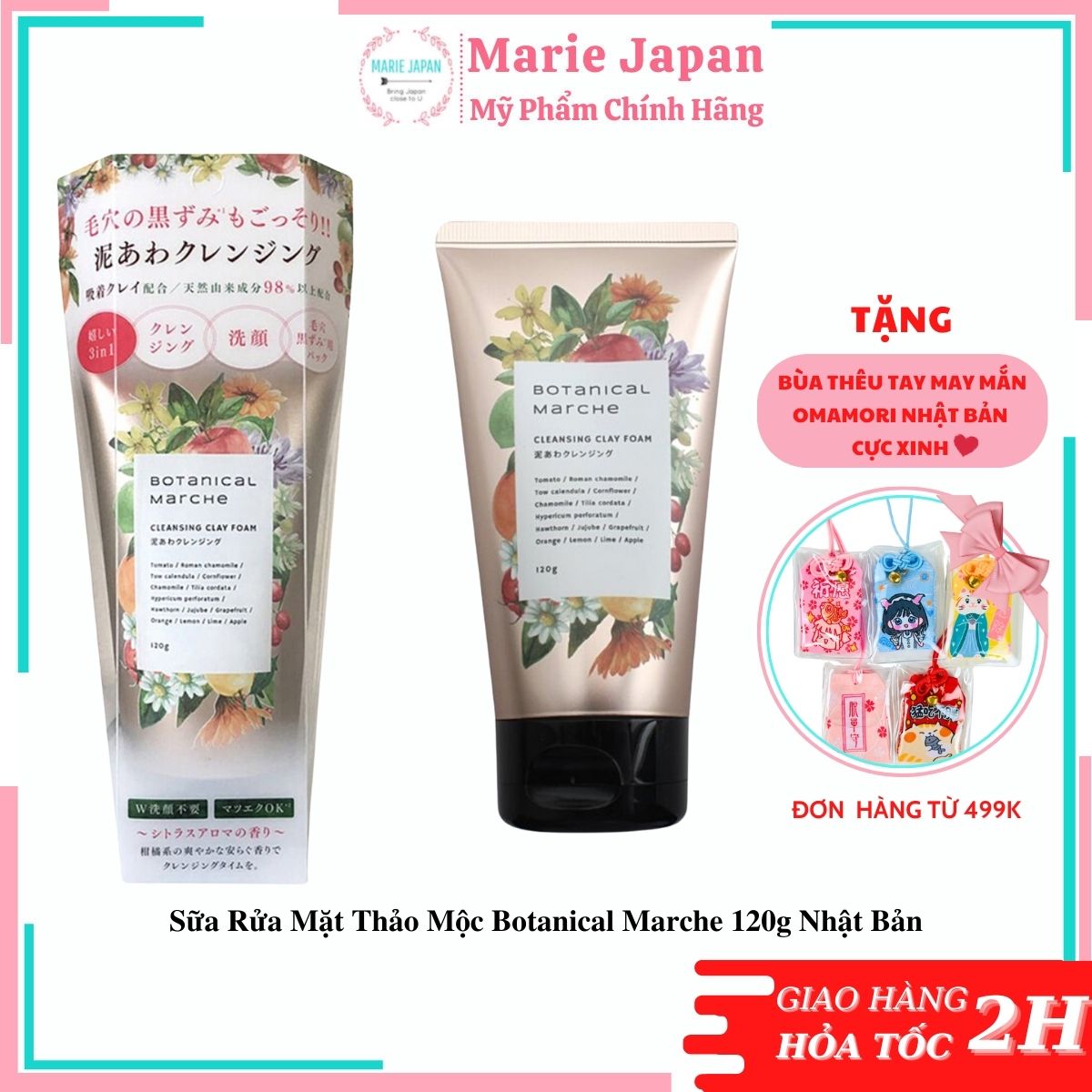 Sữa Rửa Mặt Thảo Mộc Da Nhạy Cảm Botanical Marche 120g Nhật Bản