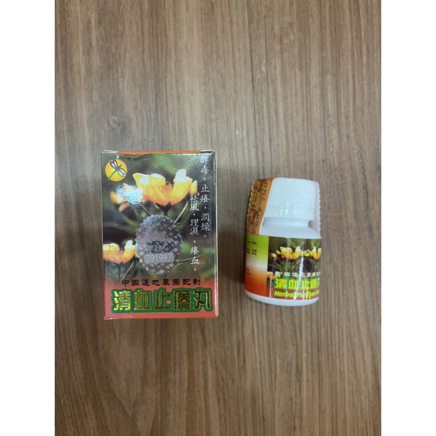 Thanh huyết chỉ nhưỡng 20vien