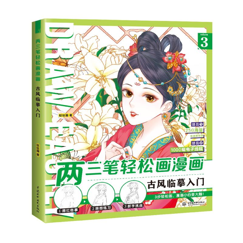 Dạy vẽ chibi cổ phong siêu xinh