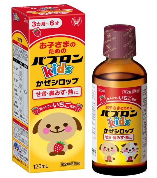 Siro ho cảm sốt paburon s kids chó mèo 120ml
